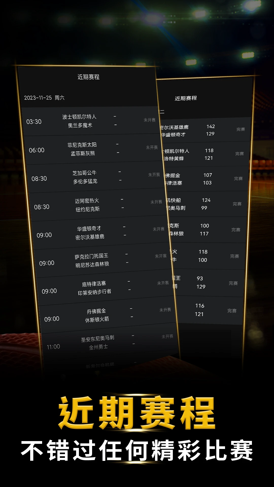 如何制定智能篮球训练计划_2